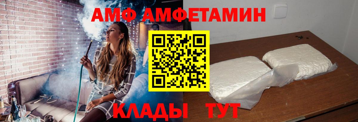 Амфетамин 98% Феодосия