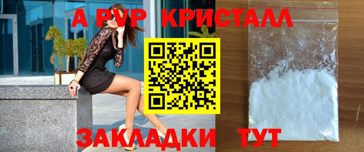 Alpha PVP VHQ Феодосия