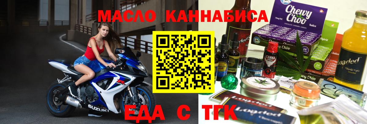 Canna-Cookies конопля  Вход с VPN  Феодосия 