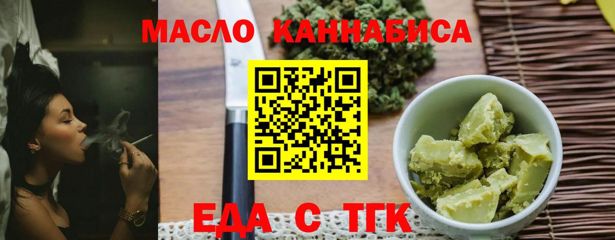 Cannafood конопля Феодосия