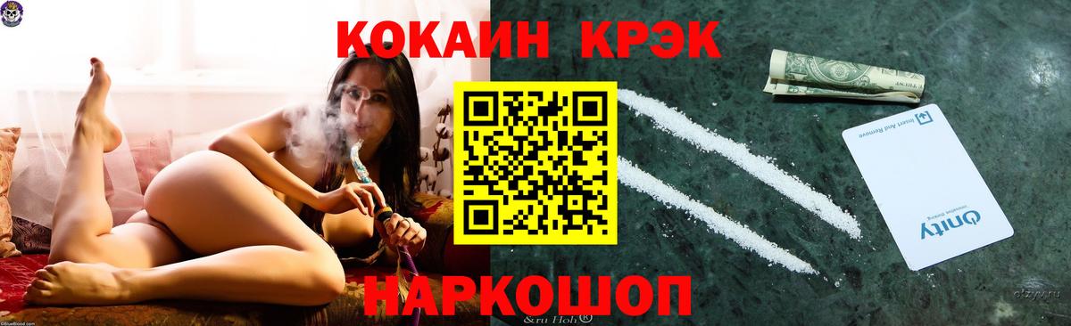 Кокаин  Вход с VPN  Феодосия  COCAIN 99% 