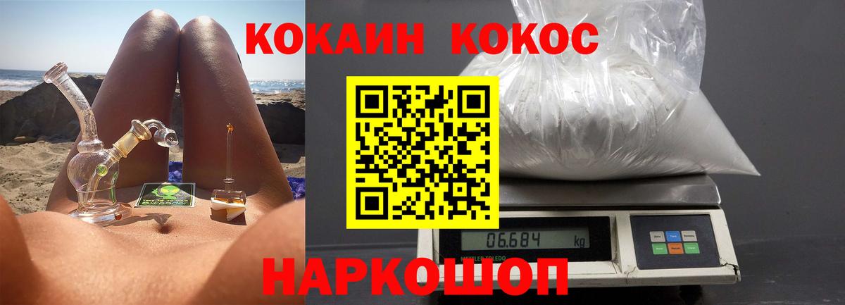 КОКАИН Колумбийский Феодосия