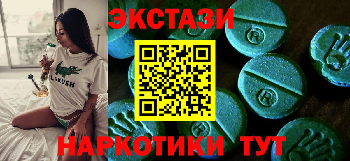 Экстази DUBAI  Вход с VPN  Экстази  Экстази ешки  Феодосия 