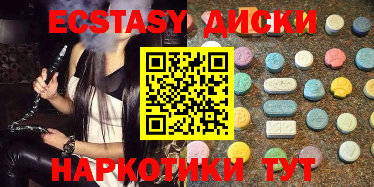 Ecstasy XTC Феодосия