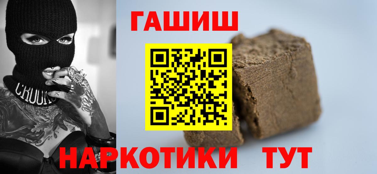 Гашиш гашик  ГАШИШ убойный  Гашиш  Вход с VPN  Феодосия 