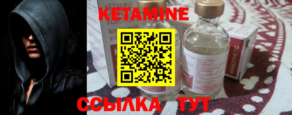 Феодосия  Кетамин ketamine  Вход с VPN  Кетамин ketamine 