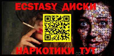 ECSTASY Новозыбков