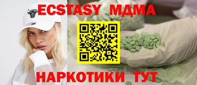 ECSTASY Новозыбков
