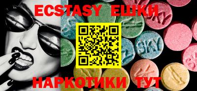 ECSTASY Новозыбков