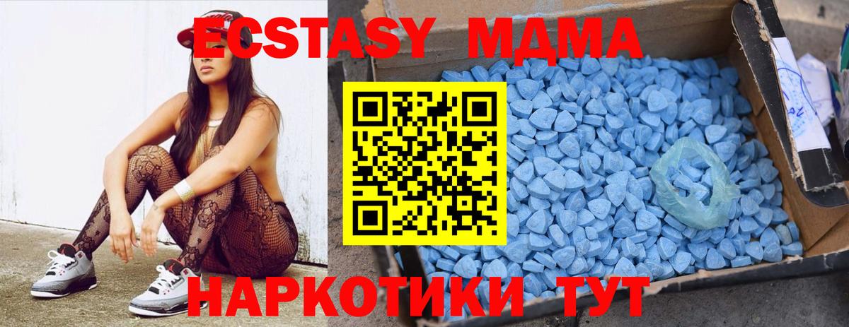 МДМА crystal  Вход с VPN  Феодосия  МДМА VHQ 