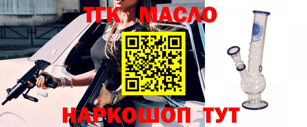 Феодосия  Дистиллят ТГК концентрат  как найти закладки  Вход с VPN  Дистиллят ТГК вейп с тгк 